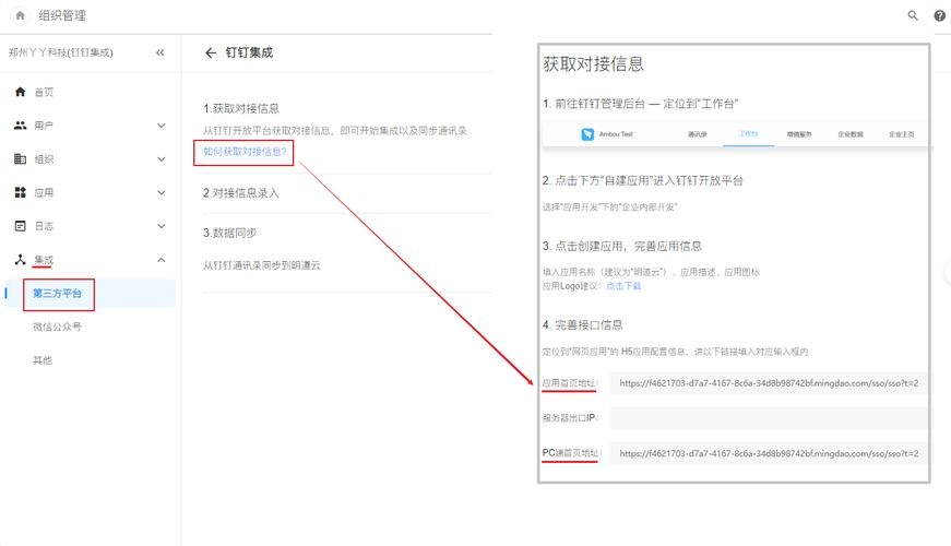 爱客CRM钉钉版，优缺点、使用心得与集成方式探讨插图