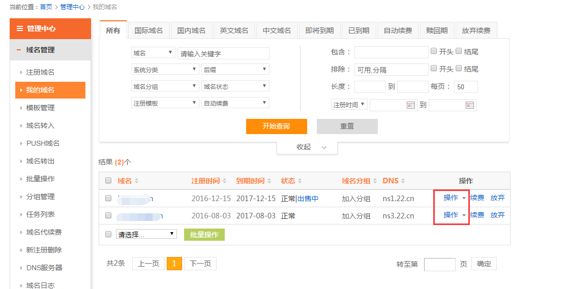 爱名网域名代理商解析及优质服务商介绍，阿里云、易名中国eName与西部数码等插图