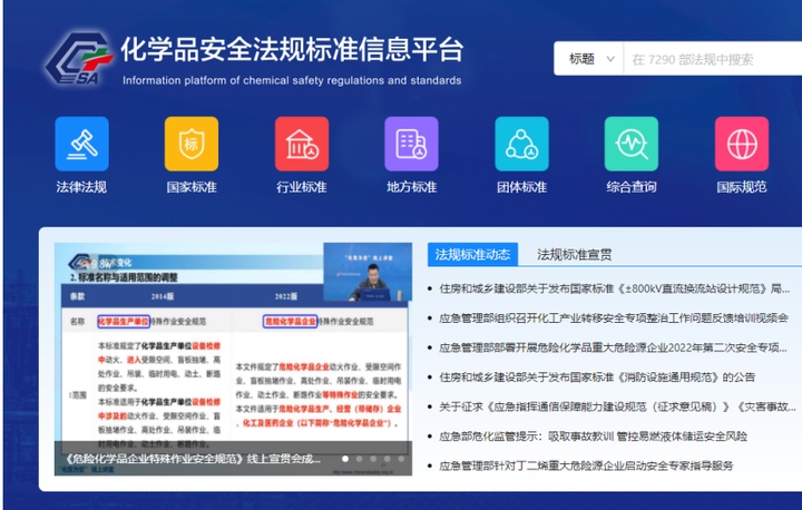 安全员查询信息网站，提升安全管理效率的重要工具插图