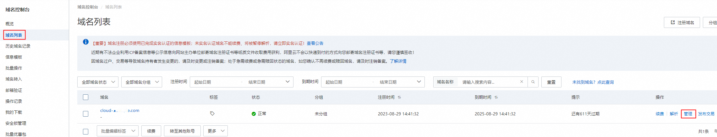 安徽电信DNS地址解析与查询，首选和备份服务器IP揭秘插图