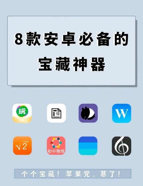 安卓开发app推荐工具插图