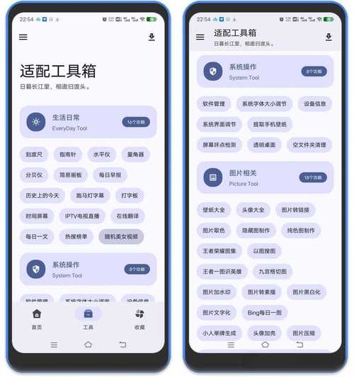 安卓开发必备工具集插图