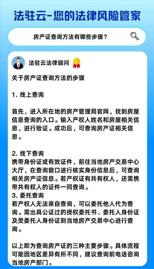安岳县房产备案查询，了解房产信息的便捷途径插图