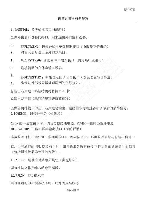 按钮课文翻译及主旨插图