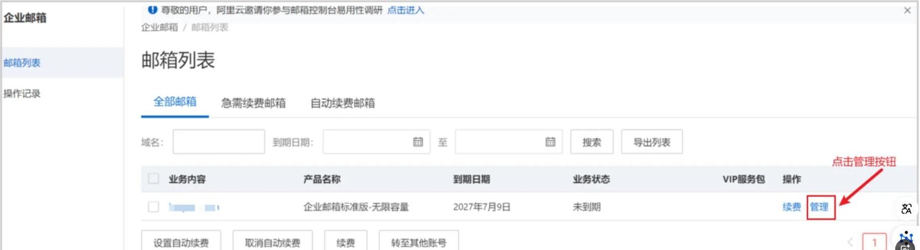 阿里邮箱企业版发件人IP设置与电子邮件服务商推荐，解析二进制数据的编程挑战插图