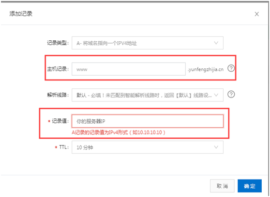 阿里云服务器域名绑定全攻略，从备案到使用，注意事项一网打尽插图