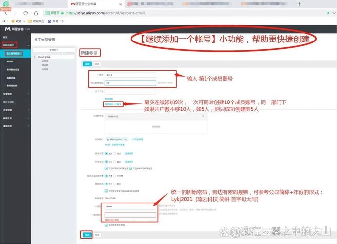 阿里云个人邮箱入口，便捷的邮件体验，轻松开启插图