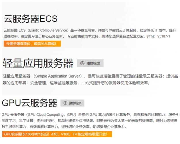 阿里云轻量应用服务器使用指南与到期处理政策插图 阿里云轻量应用服务器使用指南与到期处理政策插图