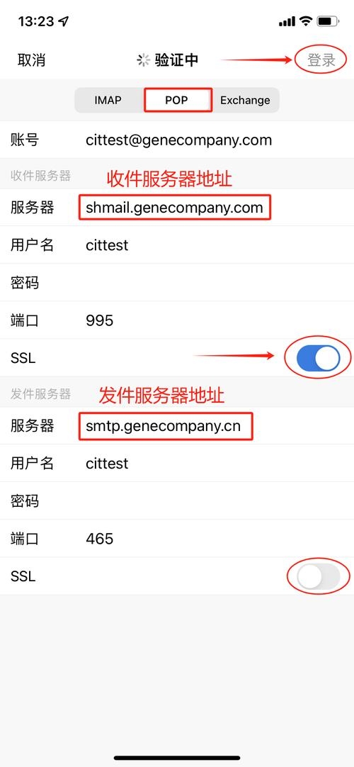 阿里云企业邮箱手机端设置详解插图 阿里云企业邮箱手机端设置详解插图
