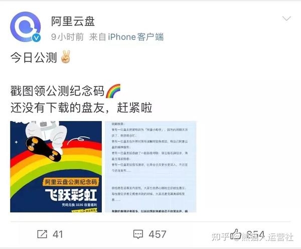 阿里云盘福利兑换码使用指南插图 阿里云盘福利兑换码使用指南插图