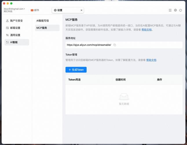 阿里云邮箱登录问题解析，密码设置、服务器配置及常见问题解答插图