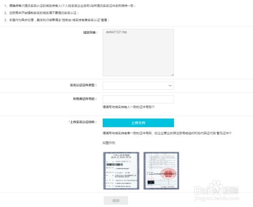 阿里云域名邮箱认证所需时间解析插图 阿里云域名邮箱认证所需时间解析插图