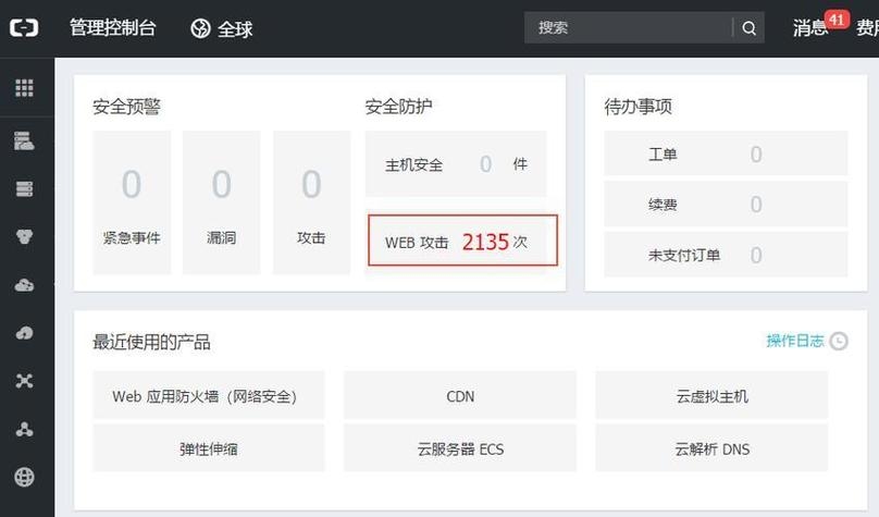 阿里云DDoS防护费用概览，数十万起，具体视方案而定。专业评价反馈良好但仍有改进空间。插图