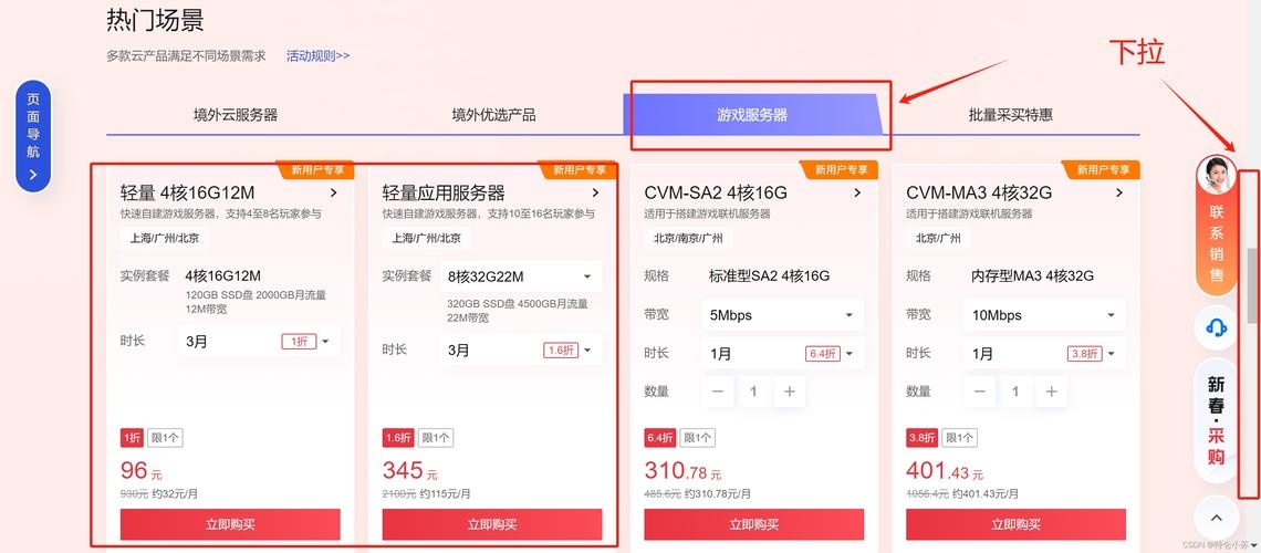 阿里云与新网，注册类网站服务对比插图