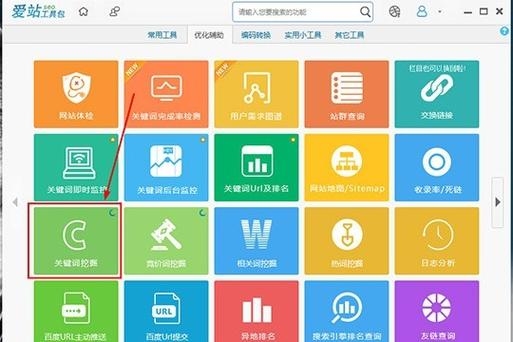 爱站关键词分析工具，挖掘热门词汇，助力SEO优化战略制定插图