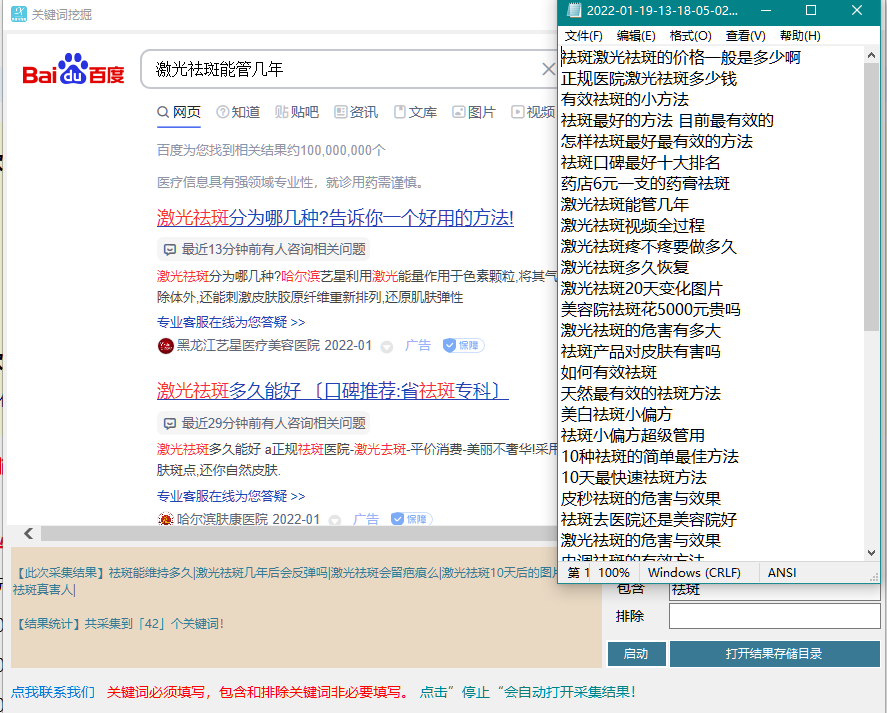 爱战网关键词挖掘查询工具使用体验插图