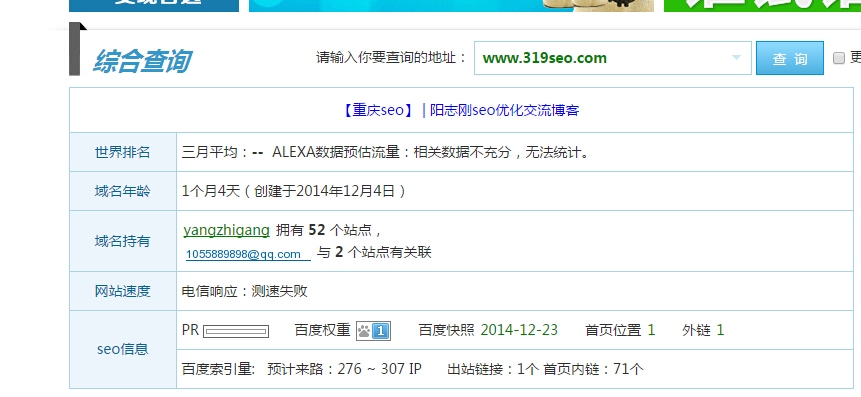 爱站网SEO工具包，蜘蛛分析、权重查询与策略优化指南插图