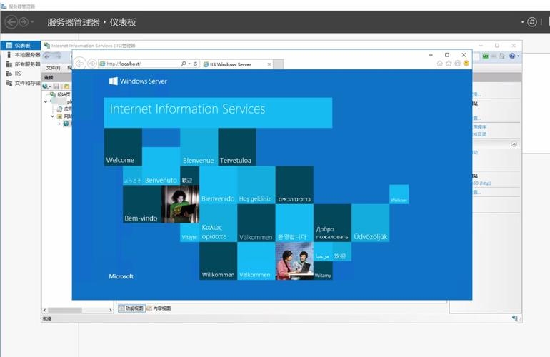 安装IIS，一步一步实现网站服务器的搭建插图