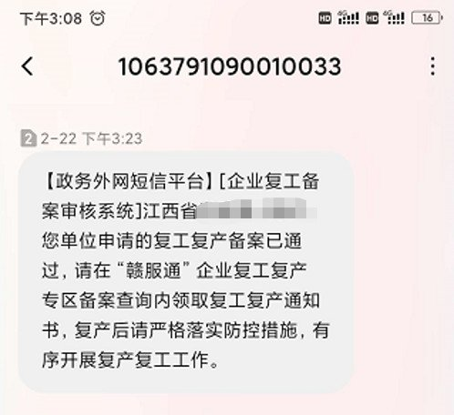 备案查询速递插图