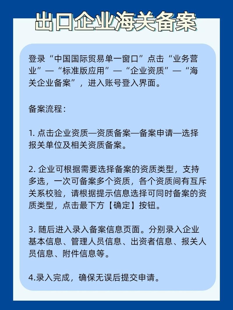 备案查询海关，了解流程与操作指南插图