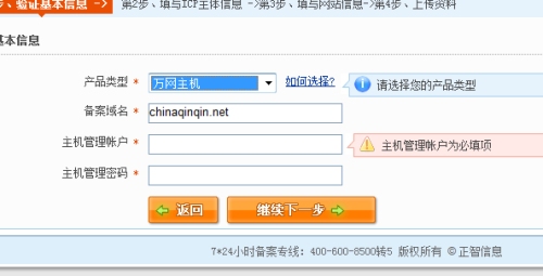 备案空间解析插图 备案空间解析插图