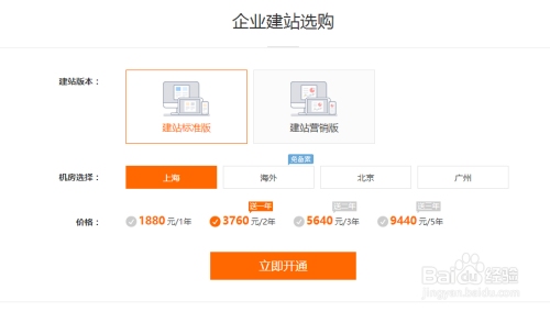 备案通过后多久可以访问网站？插图