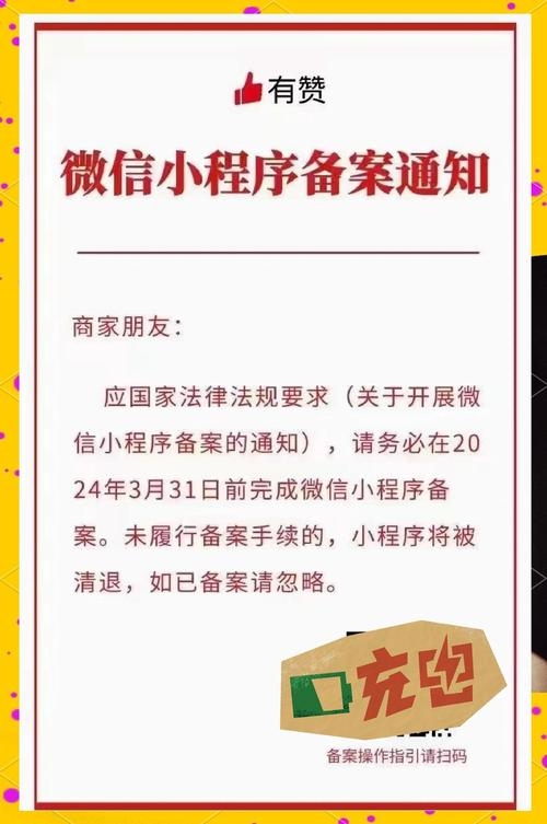 备案域名风险与合规指南插图