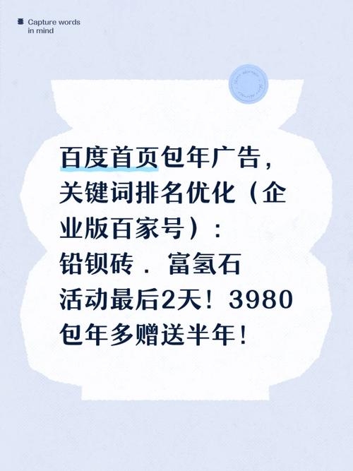 百度包年优化平台，企业网络营销的新选择插图