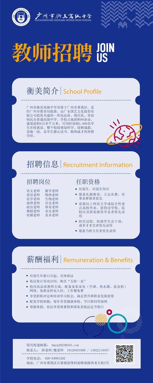 百度百聘招聘平台，求职者必备的招聘信息指南插图