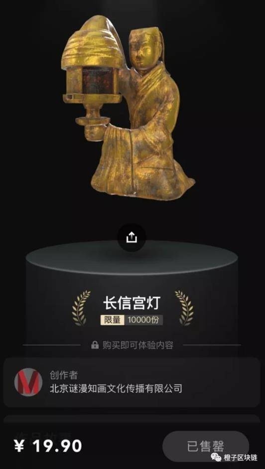 百度超级链数字藏品平台使用指南插图