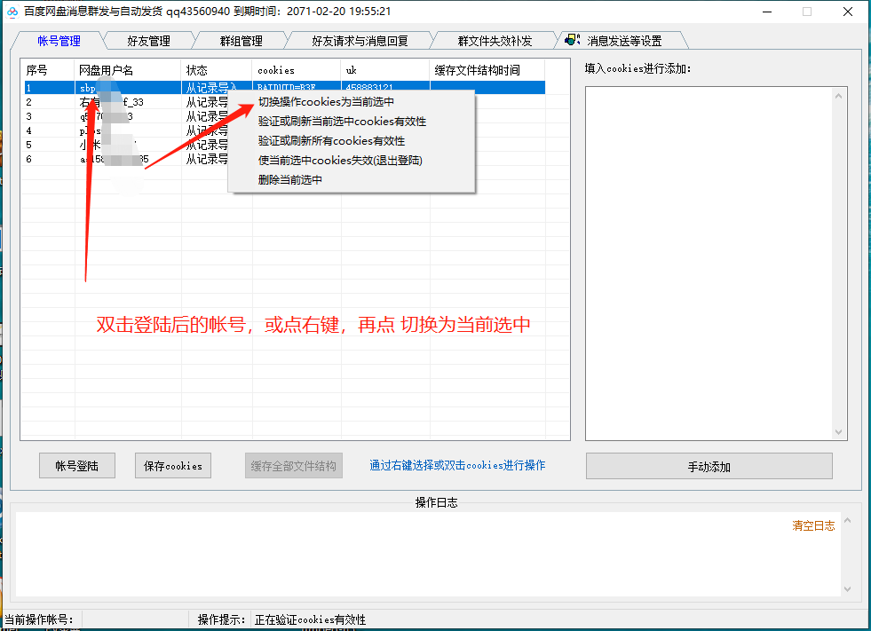 百度登录框不显示用户名解决方法插图 百度登录框不显示用户名解决方法插图