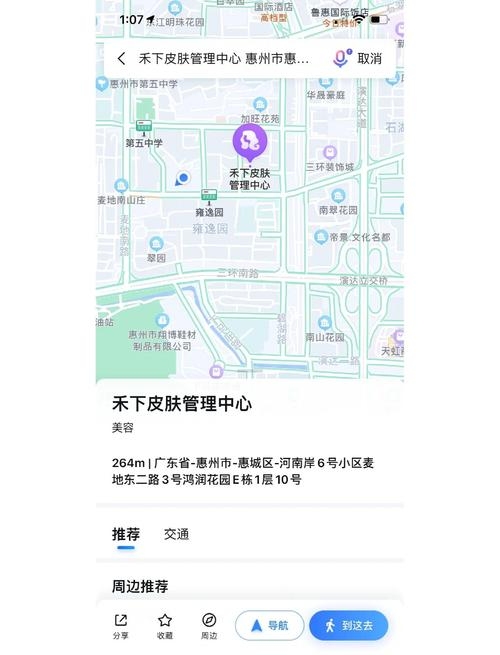 百度地图总部信息及操作指南，认领商户与上海注册详情插图