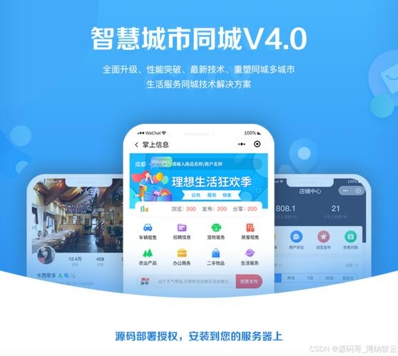 百度服务城市小程序，重塑城市生活的智能之选插图