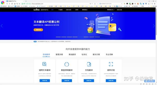 百度翻译开发平台，引领智能翻译新时代的力量插图
