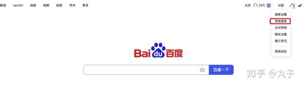 百度高级搜索内容概述插图