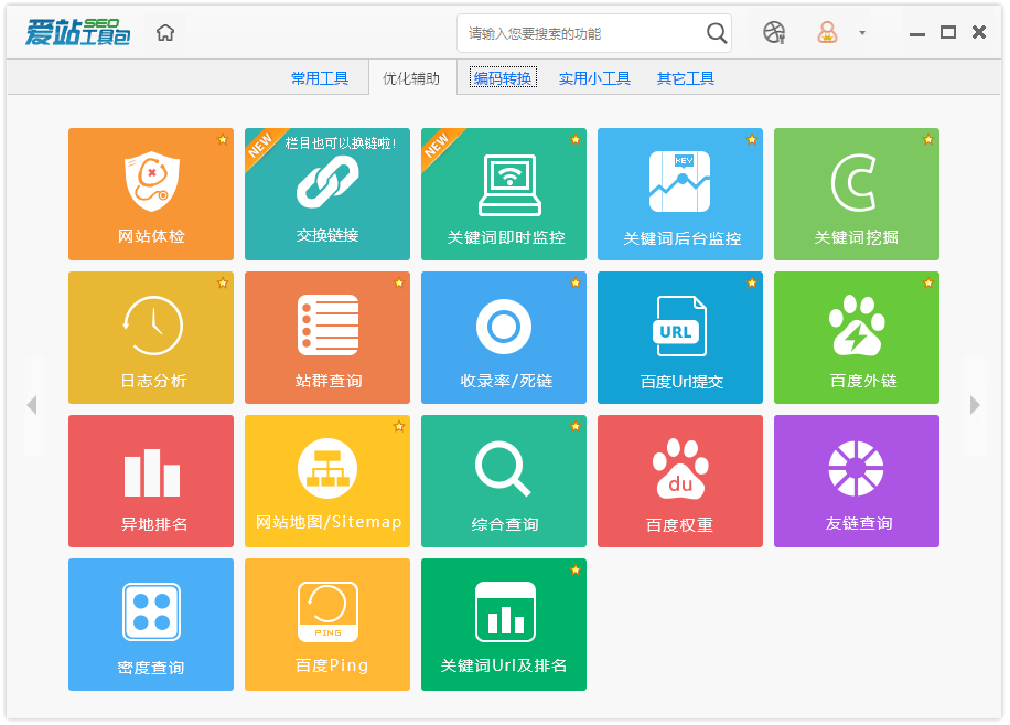 百度工具包简介插图