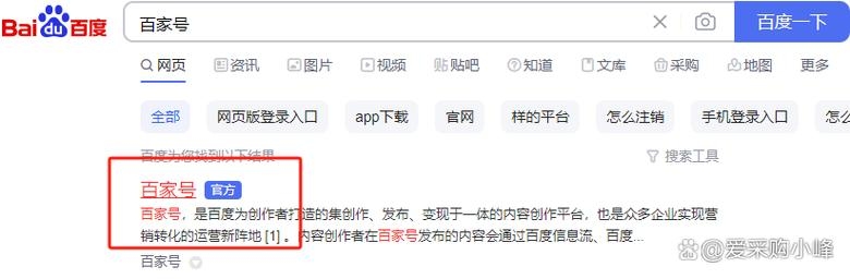 百度官网认证入口及注册流程插图