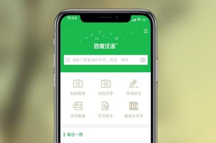 百度汉语电脑版官网，便捷的汉语学习工具插图
