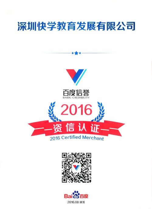 百度口碑官网，企业信誉的守护者插图