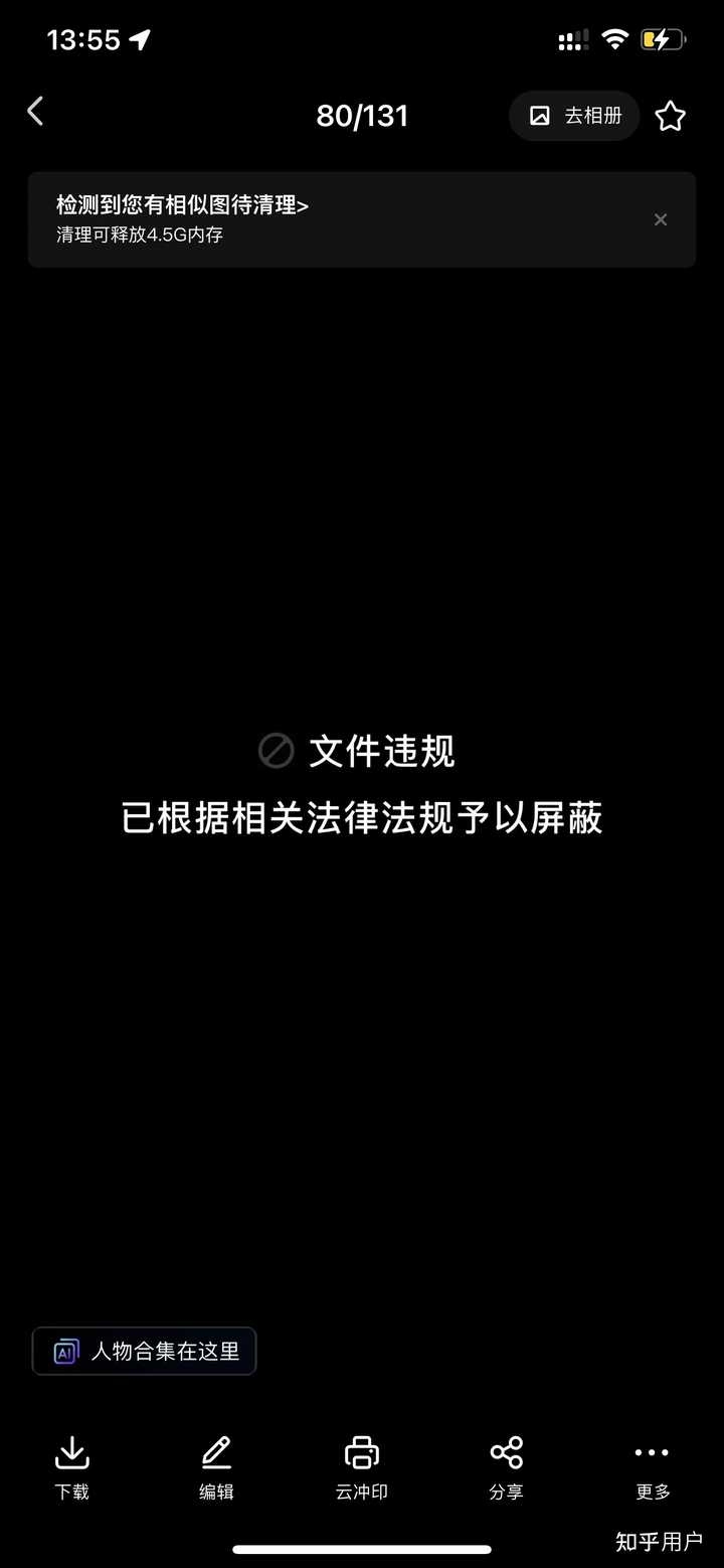 百度快照中的图片如何删除？插图