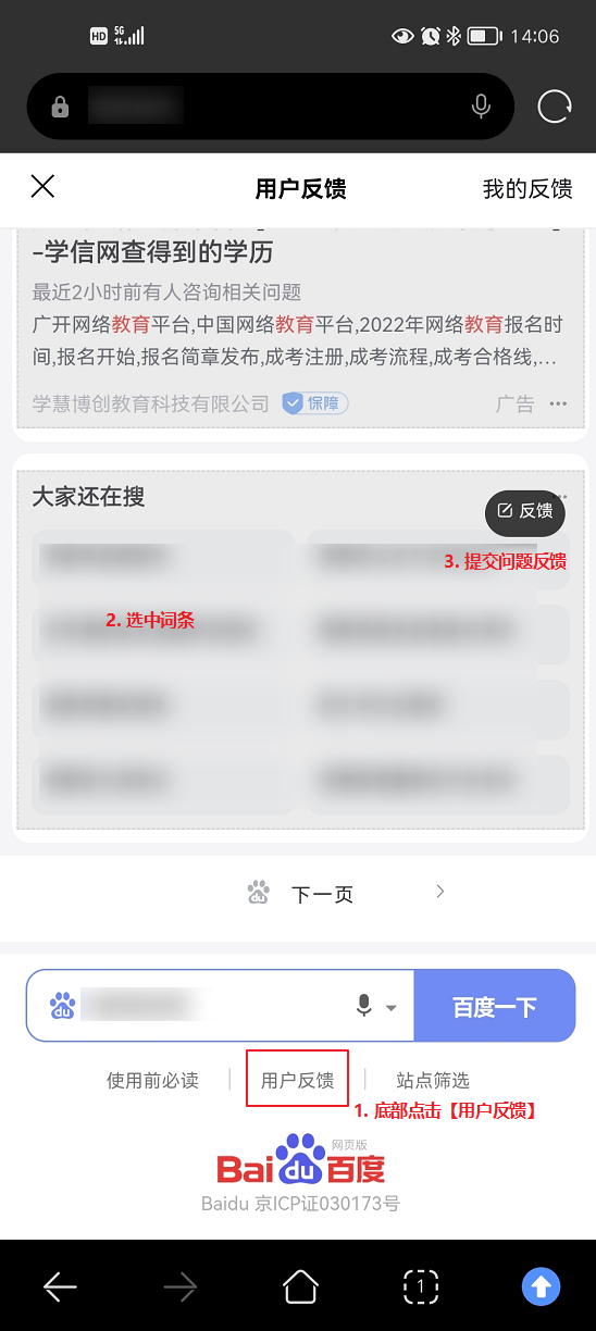 百度快照，如何查看与使用（技术解析与操作指南）插图
