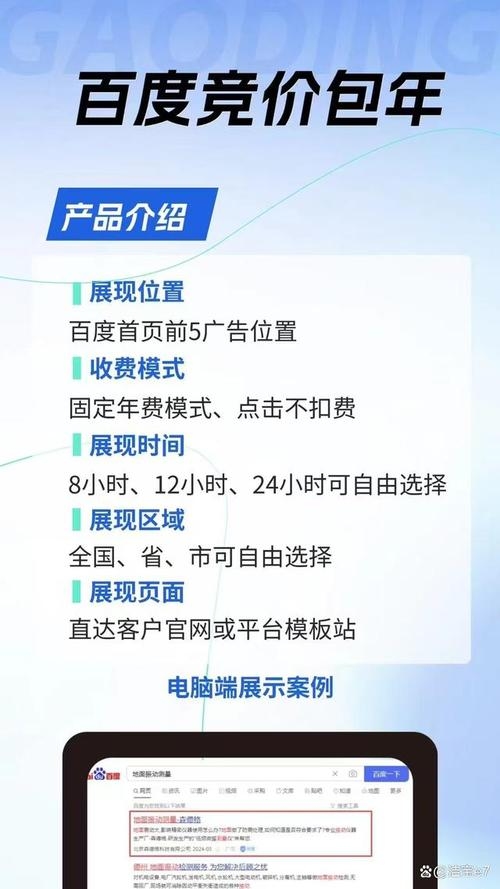 百度排名优化报价，提升网站排名的策略与费用解析插图