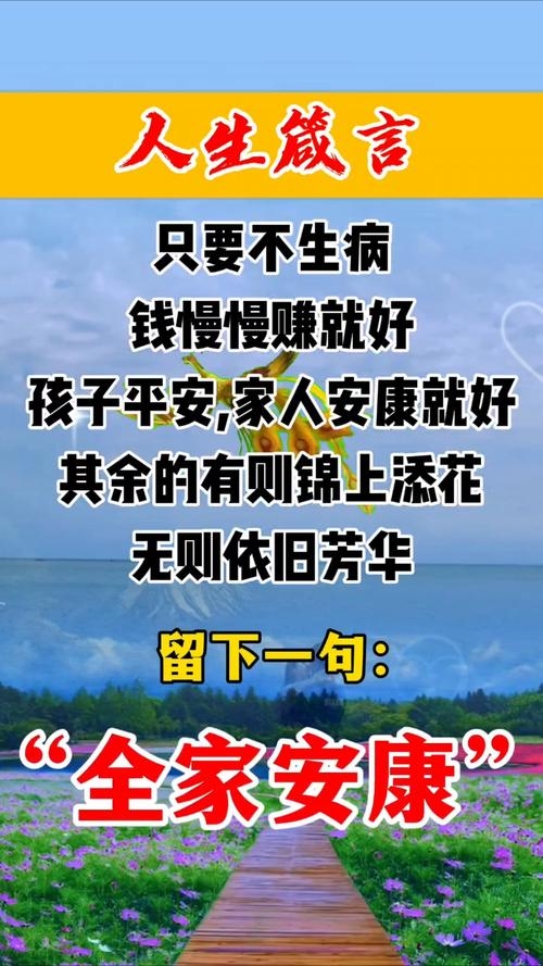 百度热搜背后的安康话题插图