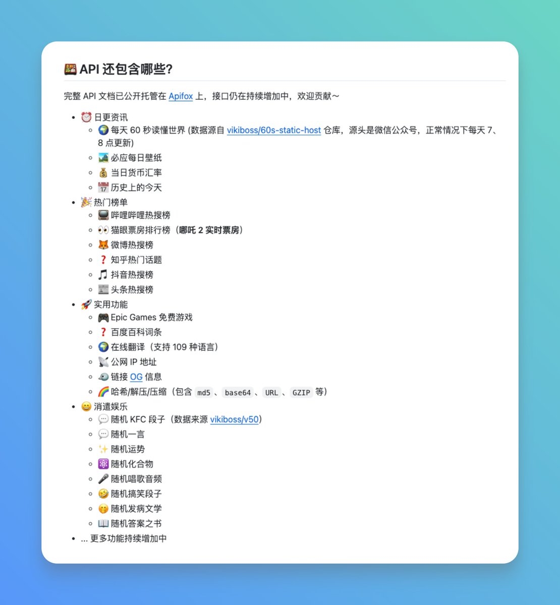 百度热搜榜与百度百科，网络热点的交汇点插图