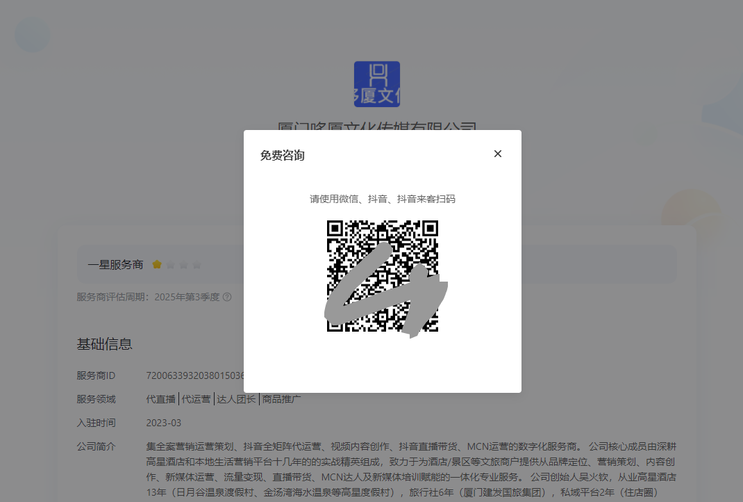 本地生活服务商如何打造抖音号插图
