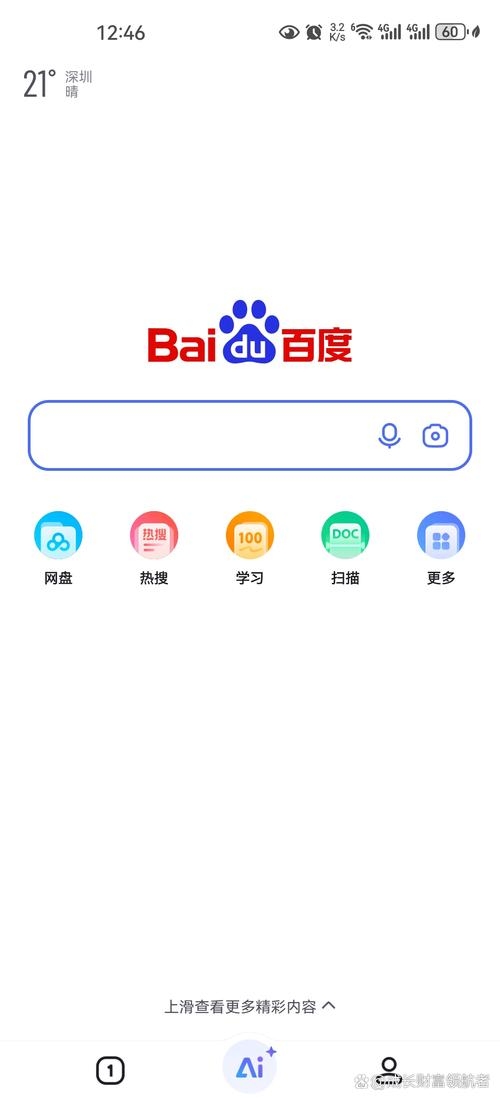 百度手机助手官网首页的全新体验插图