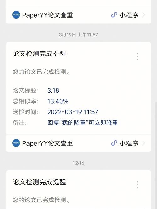 百度数据助力论文查重插图