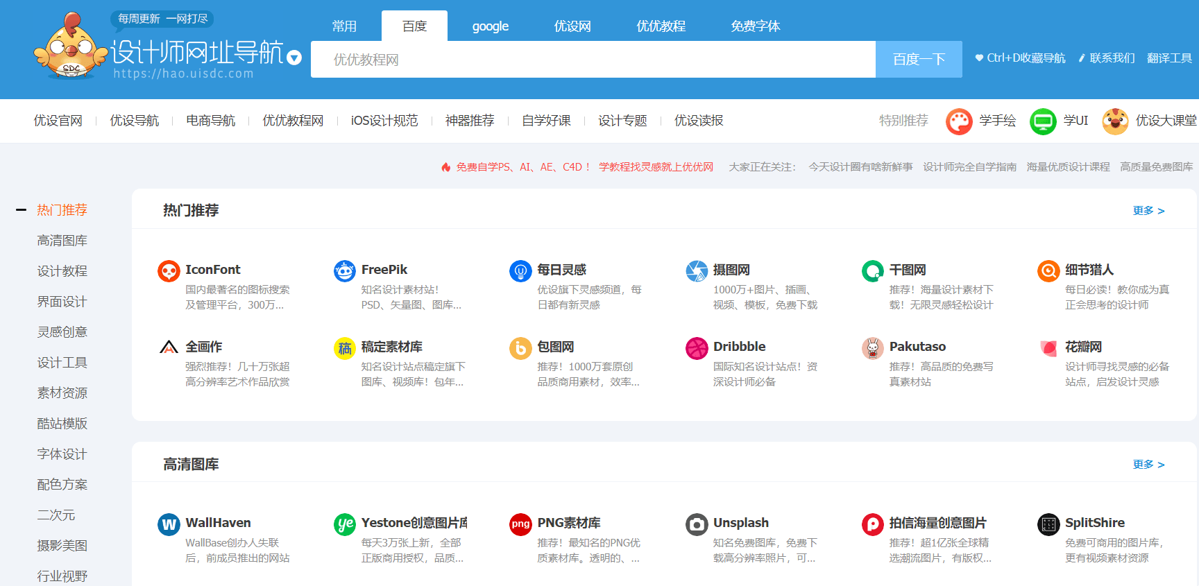 百度收录技术，提升网站排名的关键插图