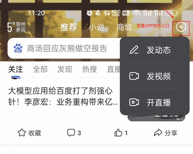 百度收录规则解析，动态调整与注意事项插图
