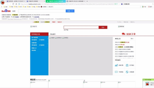 百度上网页快照是什么意思？插图